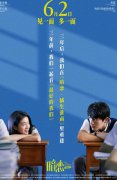 《暗恋·橘生淮南》重新定档 6月2日端午档上映