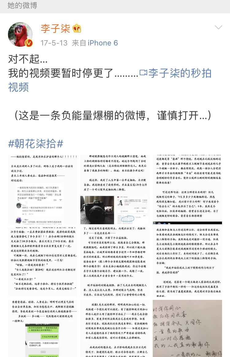 李子柒商业版图：签约公司注册百条知产信息，网店展现强大购买力