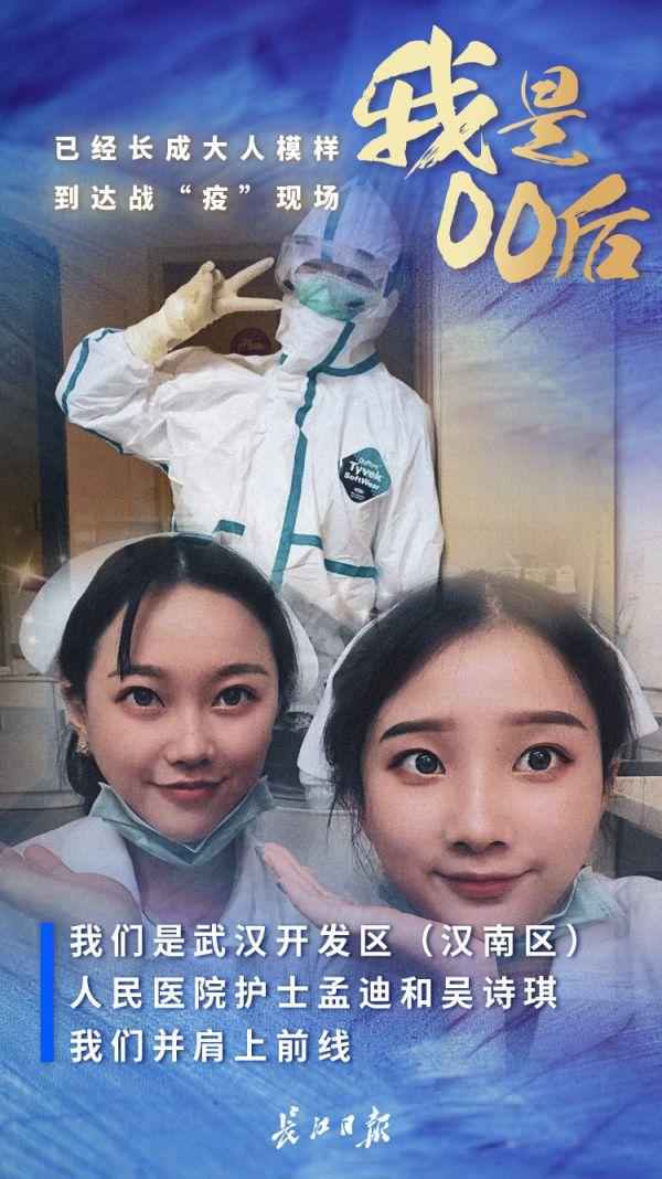 战“疫”:00后已经长成大人模样